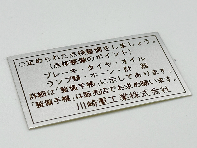 Z2 タンクコーション レプリカ ステッカー